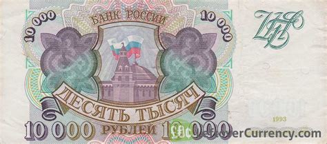 10000 rubles to dollars|10,000 Russian Rubles to US Dollars